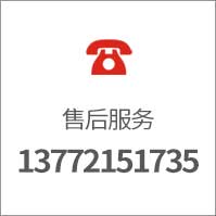 售后电话