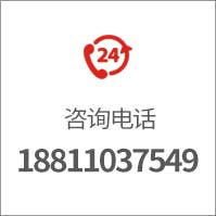 咨询电话