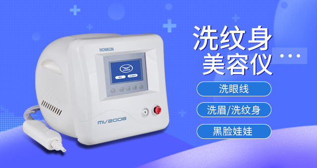 洗纹身仪器