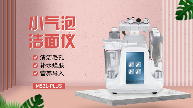 小气泡洁面仪