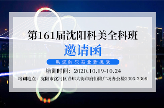 <b>沈阳10.19光电科美系统班报名中</b>