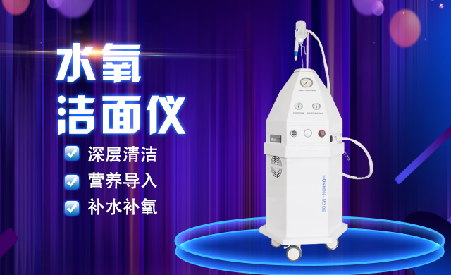 水氧洁面仪