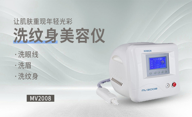 洗纹身仪器