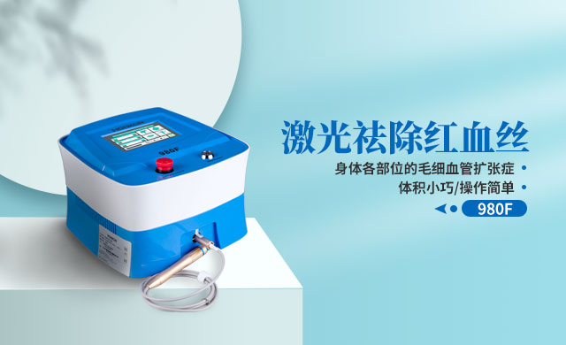 去红血丝美容仪