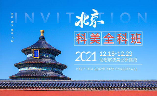 北京宏强培训班