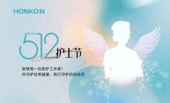 宏强美容仪器：致最美的“提灯人”，让美丽与仁心同行