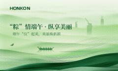 粽情端午，纵享美丽