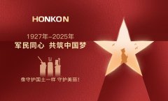 八一建军节｜宏强美容仪器：以科技匠心，守护每一份美丽如守护国土般坚定