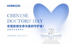 宏强致谢生命与美的守护者!