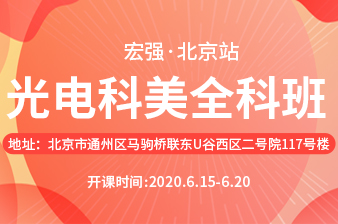 【北京站】6.15日科美全科班报名中