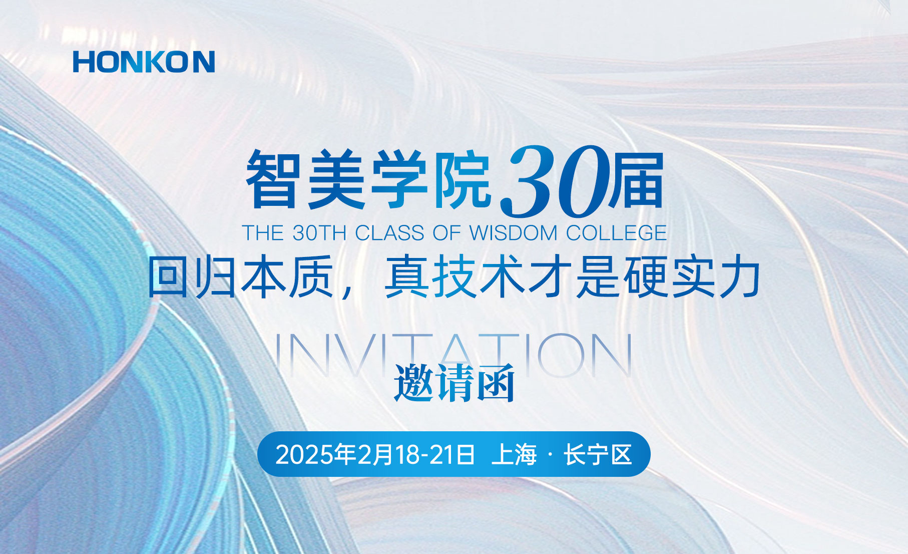 北京宏强开年光电课程-智美学院30届